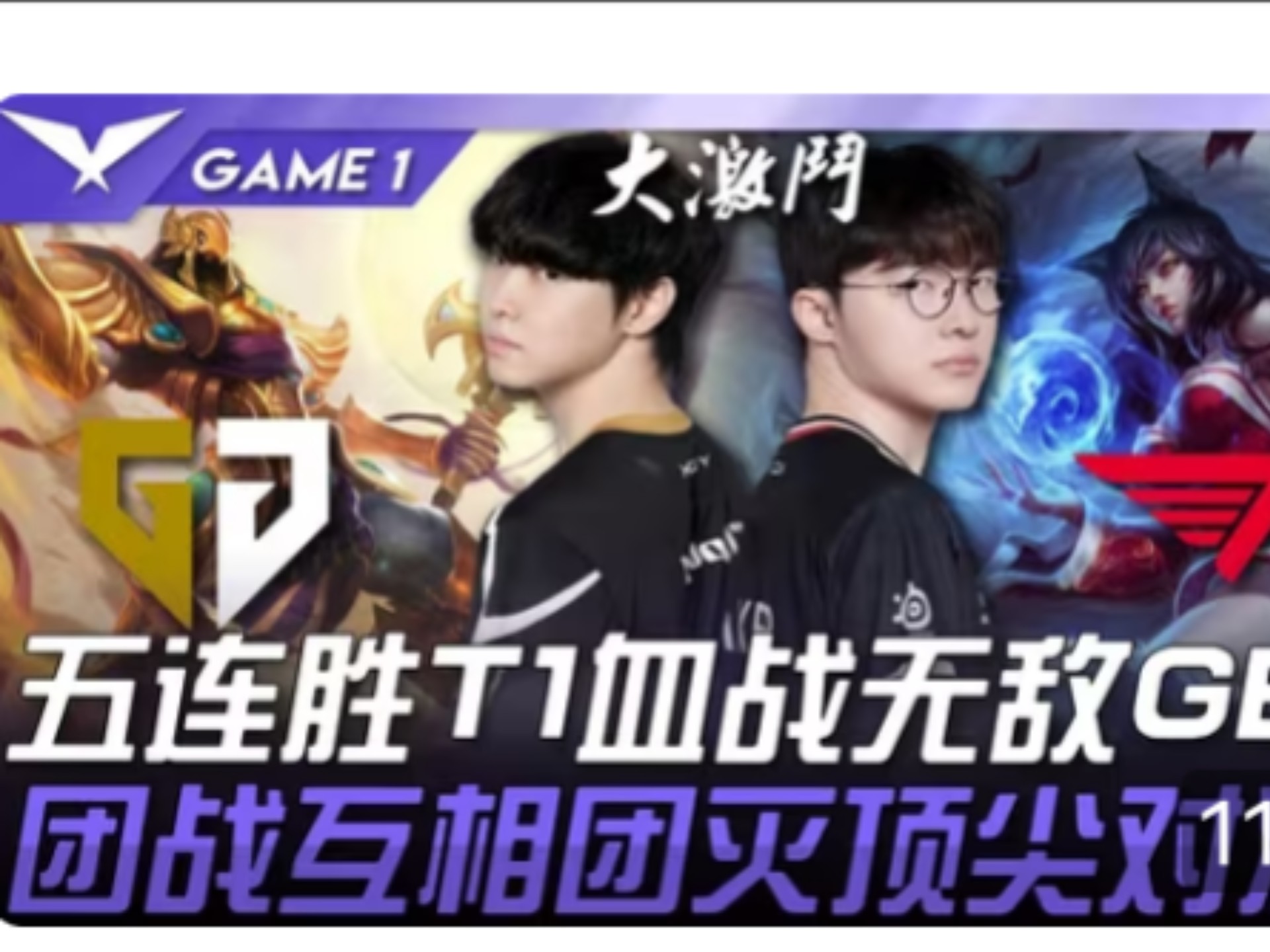 LOL电竞动态-包含IG翻盘SHR，Chovy制霸全场的词条