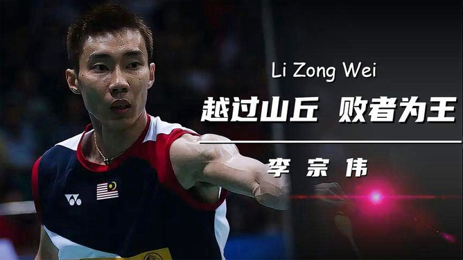 马来西亚羽毛球队轻取泰国羽毛球队,李宗伟送出助攻的简单介绍 马来西亚羽毛球队轻取泰国羽毛球队,李宗伟送出助攻的简单介绍