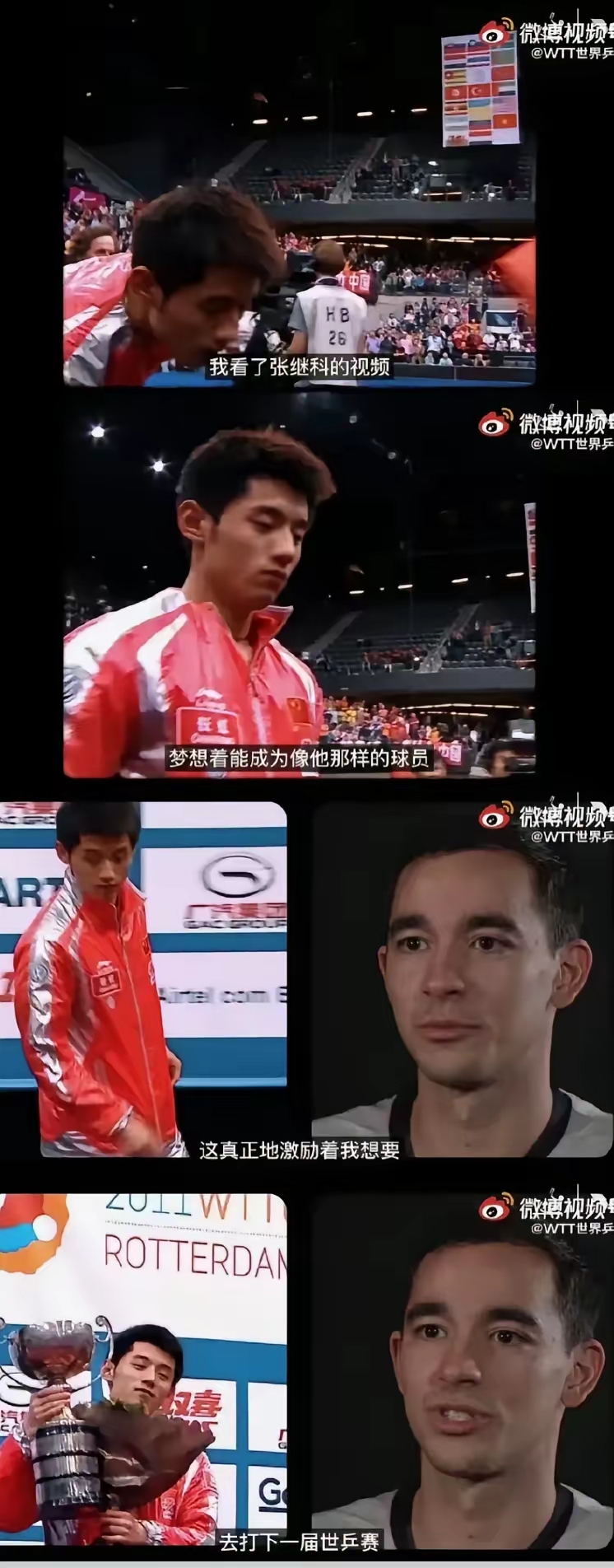 波兰乒乓球队完胜德国乒乓球队,张继科爆发神勇的简单介绍 波兰乒乓球队完胜德国乒乓球队,张继科爆发神勇的简单介绍