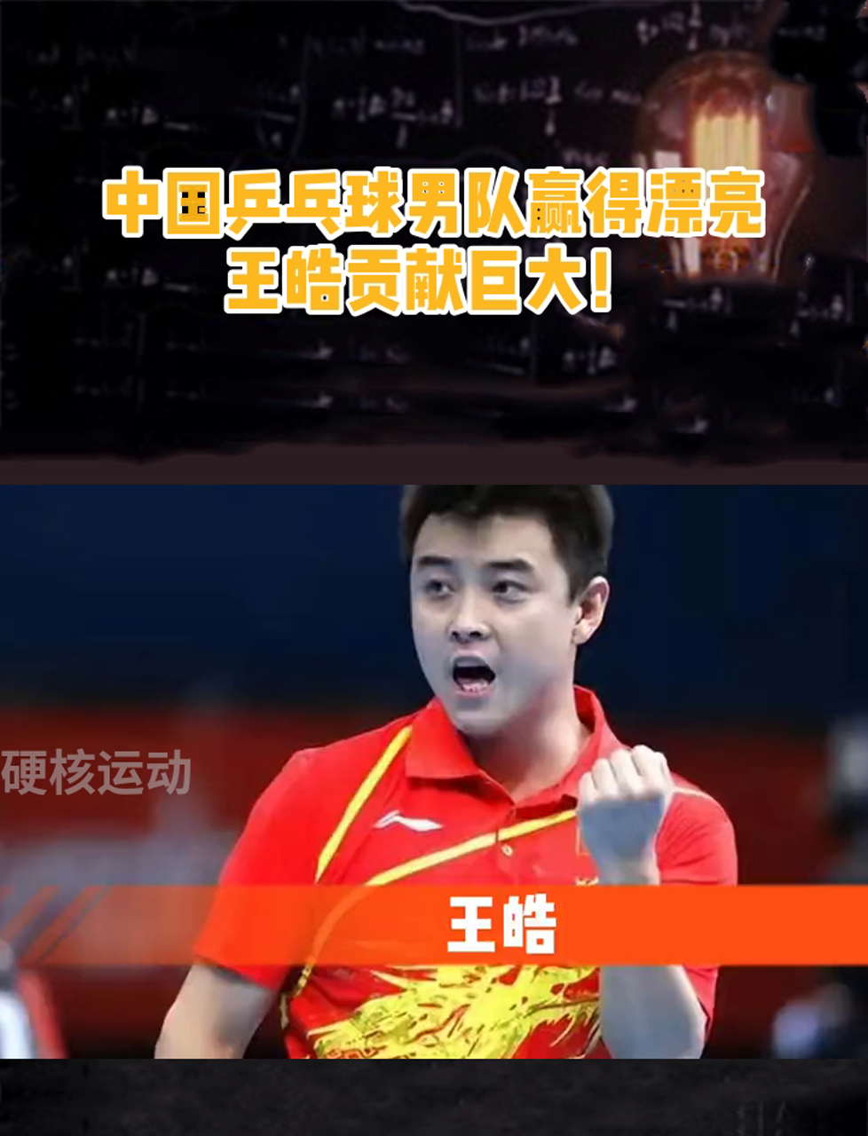 lol竞猜-关于奥地利乒乓球队鏖战英国乒乓球队，王皓打破历史纪录的信息