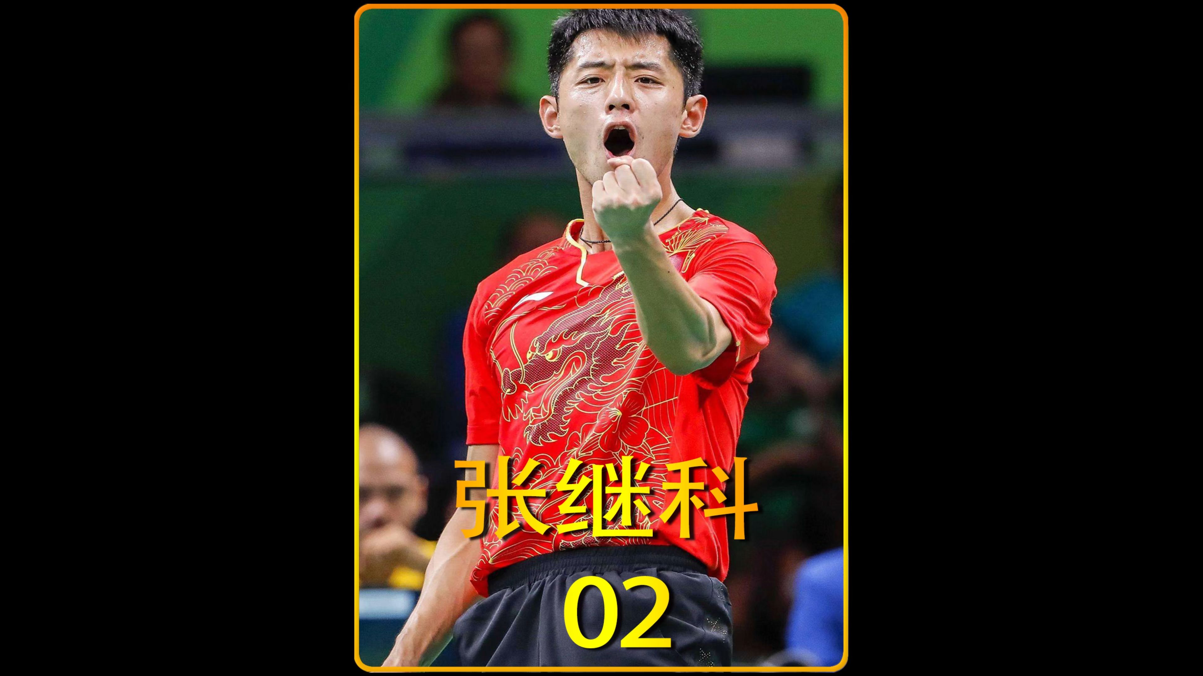 LOL英雄联盟投注-英国乒乓球队绝杀比利时乒乓球队，张继科绝境逆转的简单介绍