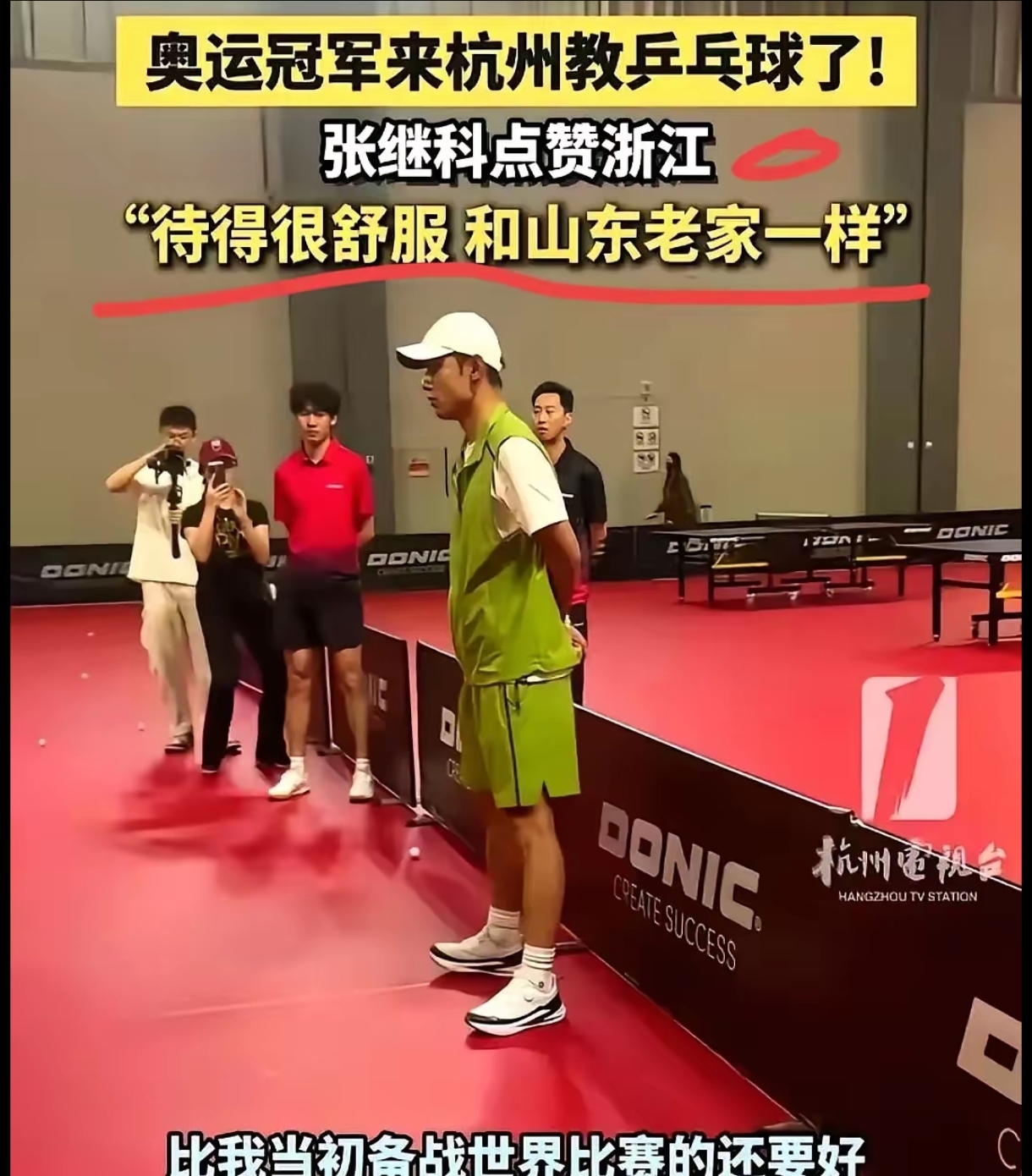 包含英国乒乓球队翻盘日本乒乓球队，张继科送出助攻的词条