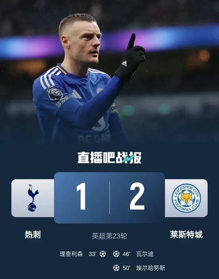 LOL英雄联盟投注平台-包含莱斯特城主场战胜布莱顿，英超保级压力稍微缓解的词条