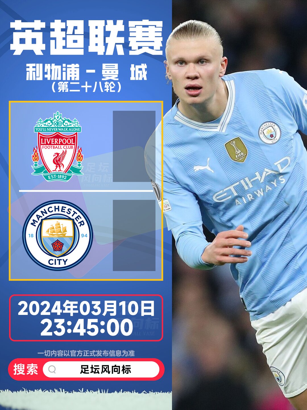 lpl竞猜-利物浦与曼城争霸，比分悬念的简单介绍