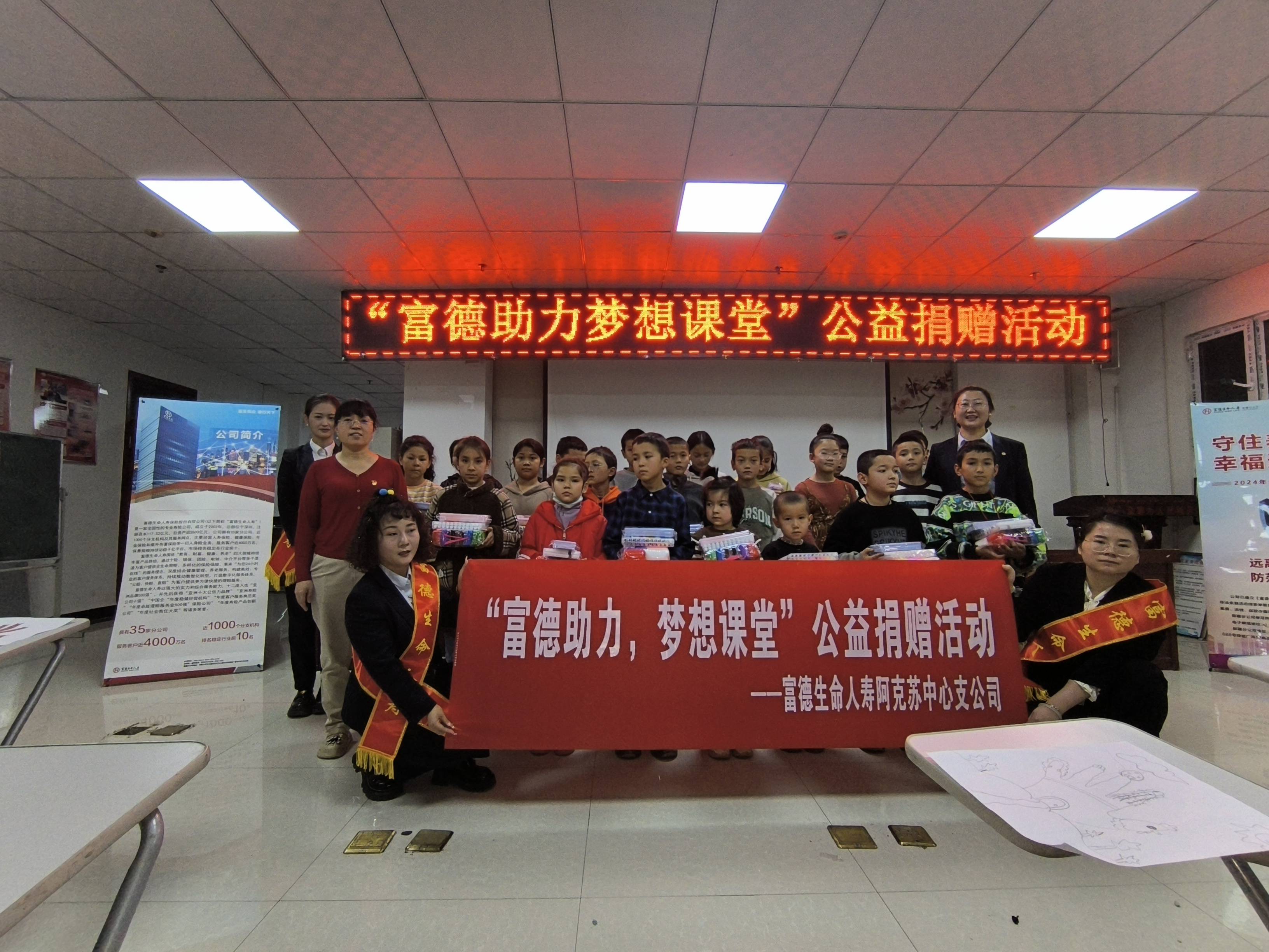 包含球队前往偏远地区开展慈善捐助活动的词条