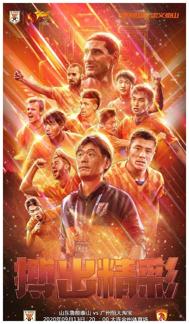 恒大客场战平大连海报,遗憾失分 恒大客场战平大连海报,遗憾失分