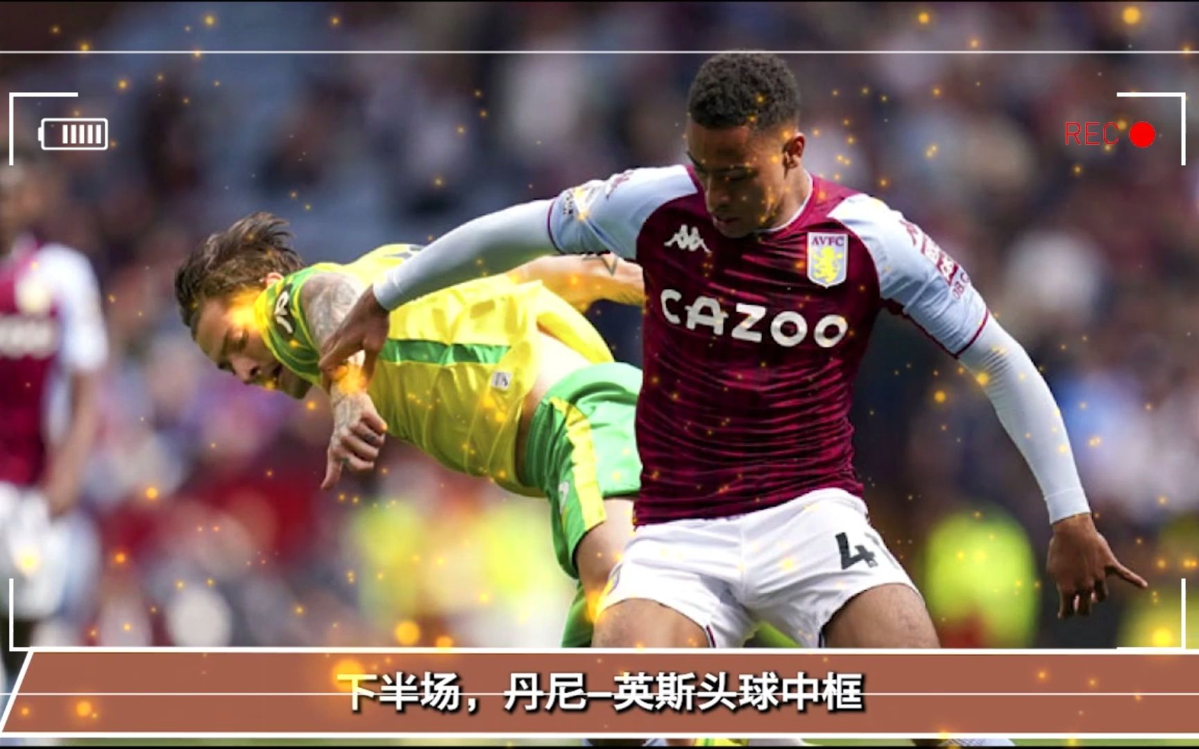 诺维奇一球艰难战胜维拉，继续不败！的简单介绍