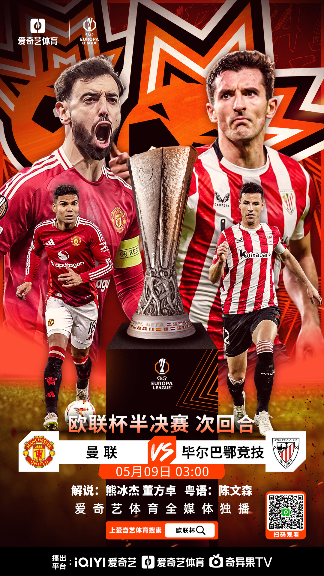 曼联雄心勃勃,豪言欧国联比赛称霸金杯 曼联雄心勃勃,豪言欧国联比赛称霸金杯