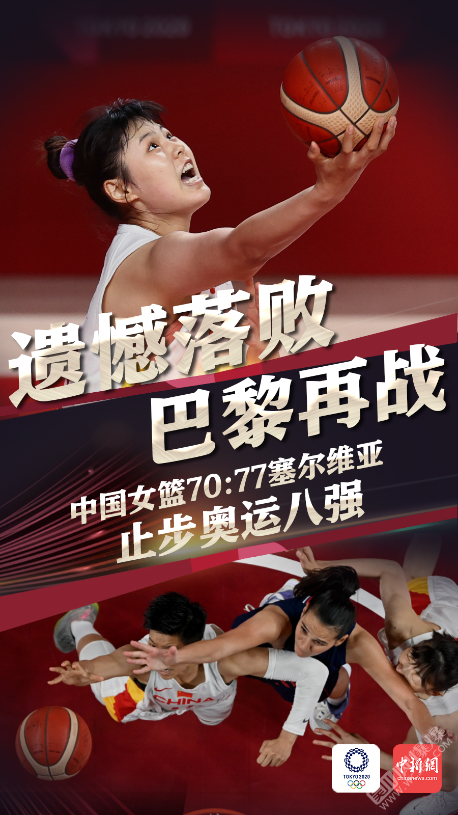 LOL英雄联盟投注竞猜-关于中国队逆转波兰队，王皓点燃赛场的信息